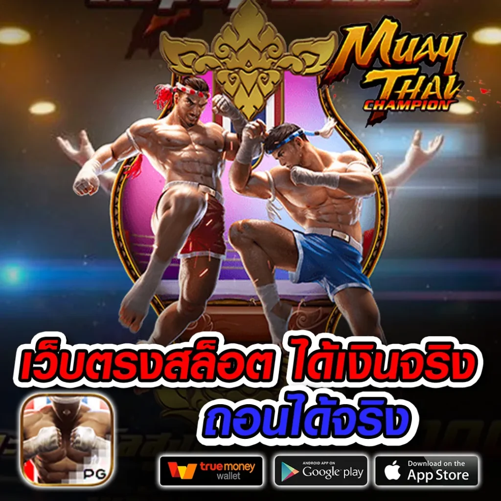 ufabet 88 เกมสล็อต